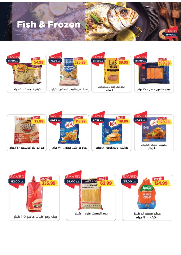 metro offers from 16nov to 25nov 2024 عروض مترو من 16 نوفمبر حتى 25 نوفمبر 2024 صفحة رقم 12